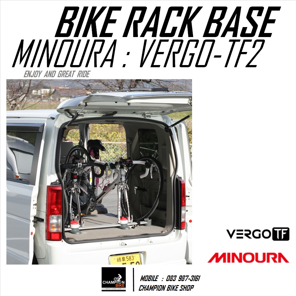 แร็คยึดจักรยานในรถยนต์ แบบ 2 คัน MINOURA : VERGO-TF2 BIKE RACK BASE