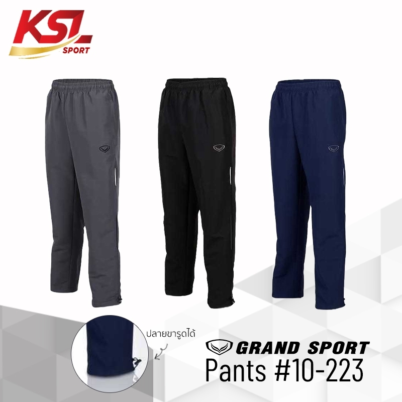 Grand Sport กางเกง Track Suite แห้งเร็ว ไม่ต้องรีด นุ่ม ระบายอากาศได้ดี (รหัส 10-223, 010223) ไม่มีซับใน