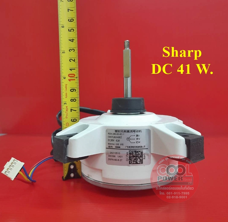 มอเตอร์คอยล์ร้อนแอร์ ชาร์ป Sharp DC 41 W Inverter หมุนซ้าย