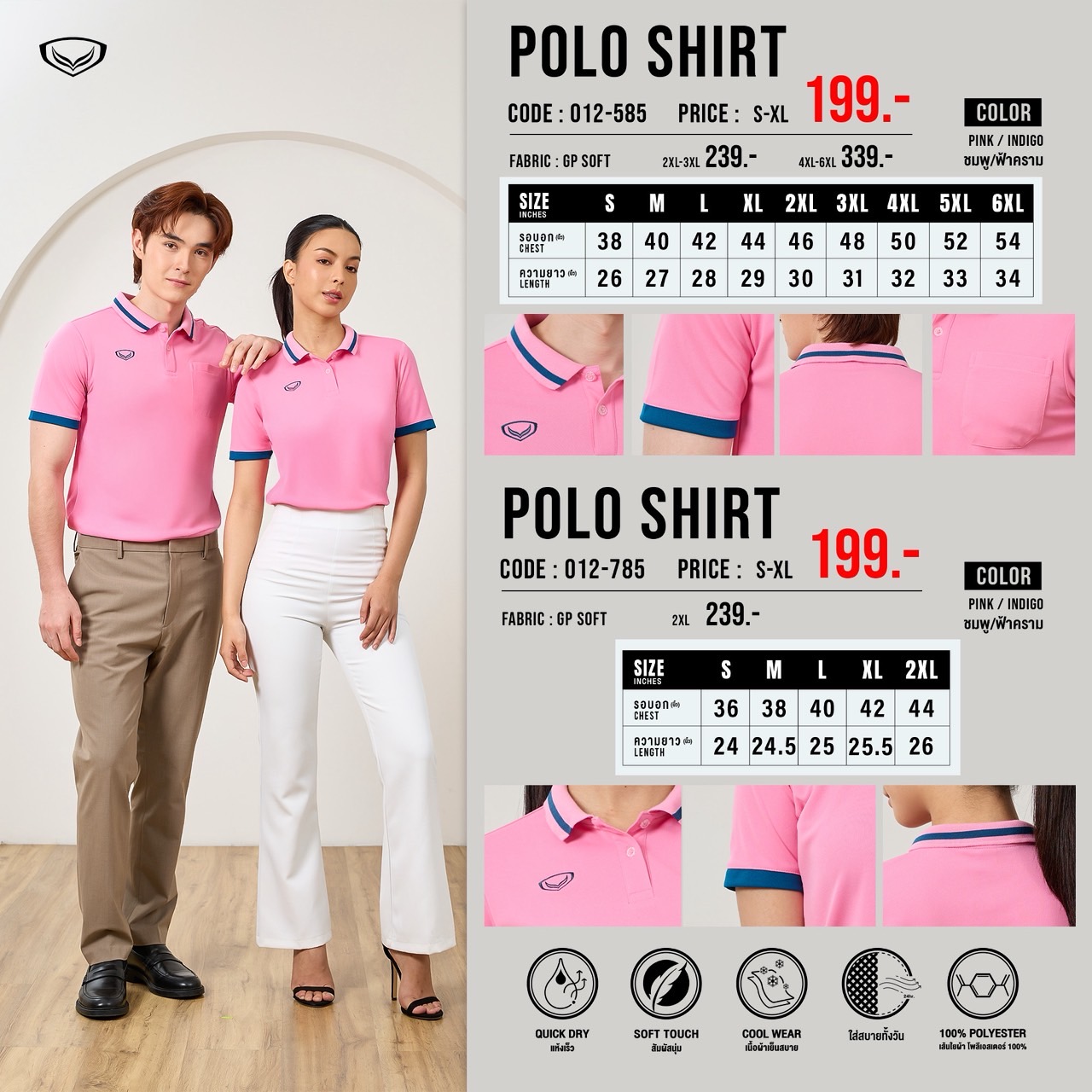 Grand Sport เสื้อโปโล ผู้ชาย แกรนด์สปอร์ต มีกระเป๋าหน้าอก รหัส 012585 (12-585) ผ้านุ่ม ใส่สบาย ระบายอากาศได้ดี สีเขียวมิ้นท์/ส้มอ่อน/ชมพู/ม่วง/ฟ้าอ่อน
