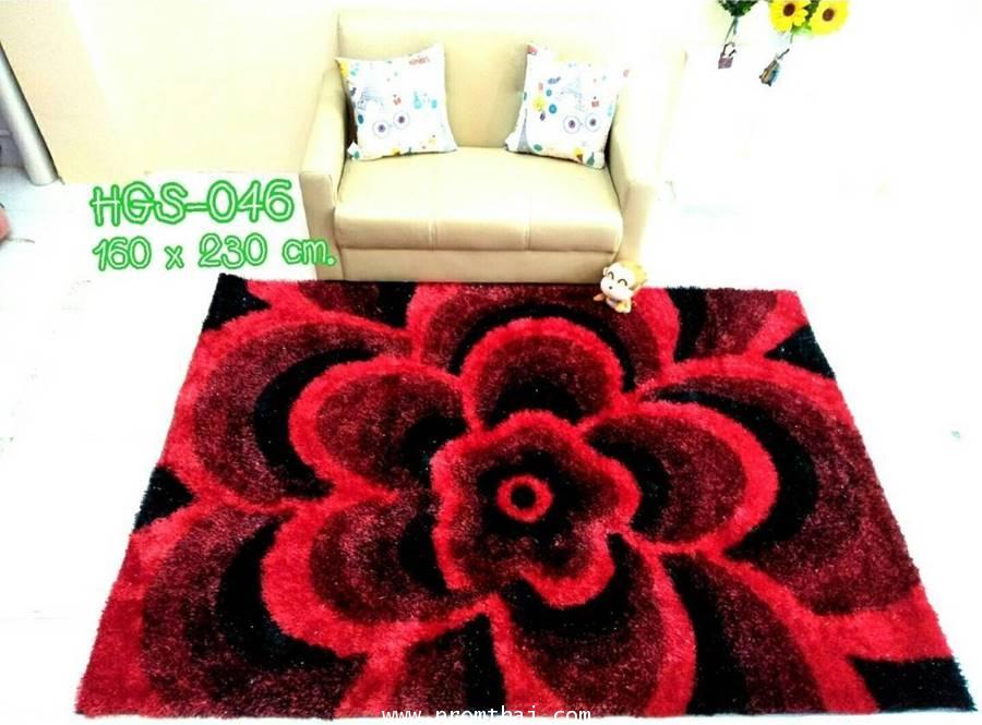 พรมแต่งห้อง ขนฟูสวยสะดุดตา ลายHGS046 ขนาด 1.60×2.30m.