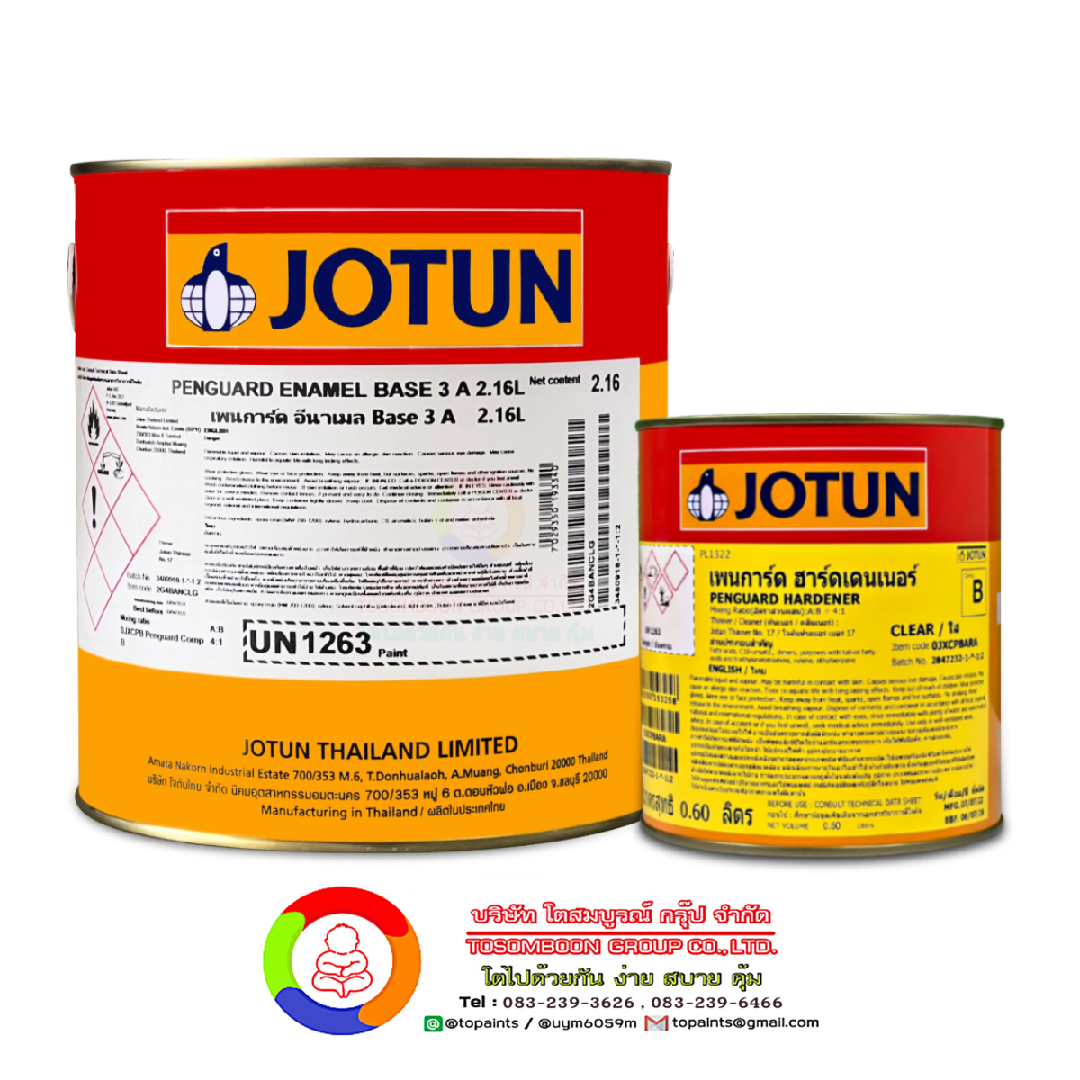 สีโจตัน เพนการ์ด อีนาเมล (เฉดสีพิเศษ) Jotun Penguard Enamel (เฉดสีพิเศษ)