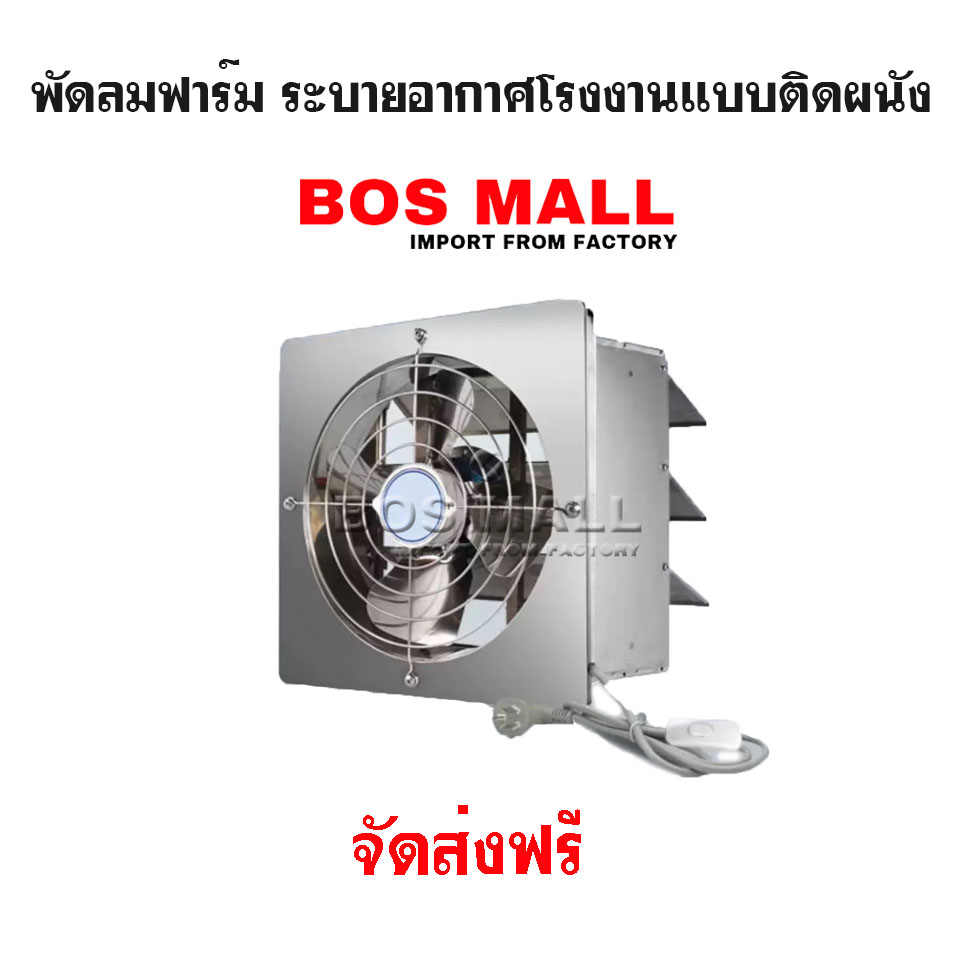 พัดลมระบายอากาศฟาร์ม ระบายอากาศโรงงาน