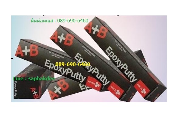 BOND ALL EPOXY PUTTY กาวดินน้ำมันแยกส่วน เอ+บี กล่องสีดำ