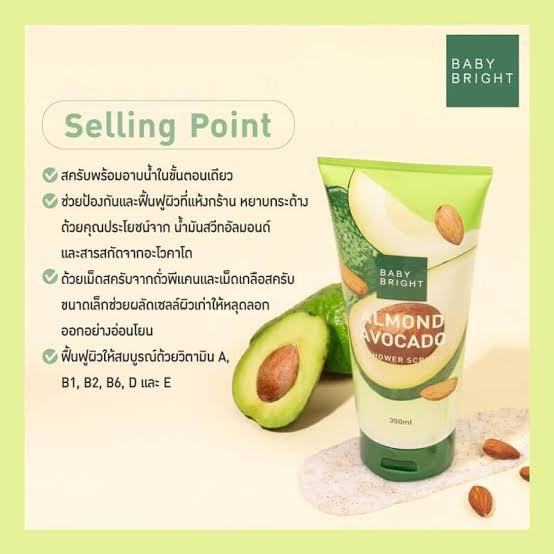 สครับ Baby Bright Almond Avocado Shower Scrub 350 ml