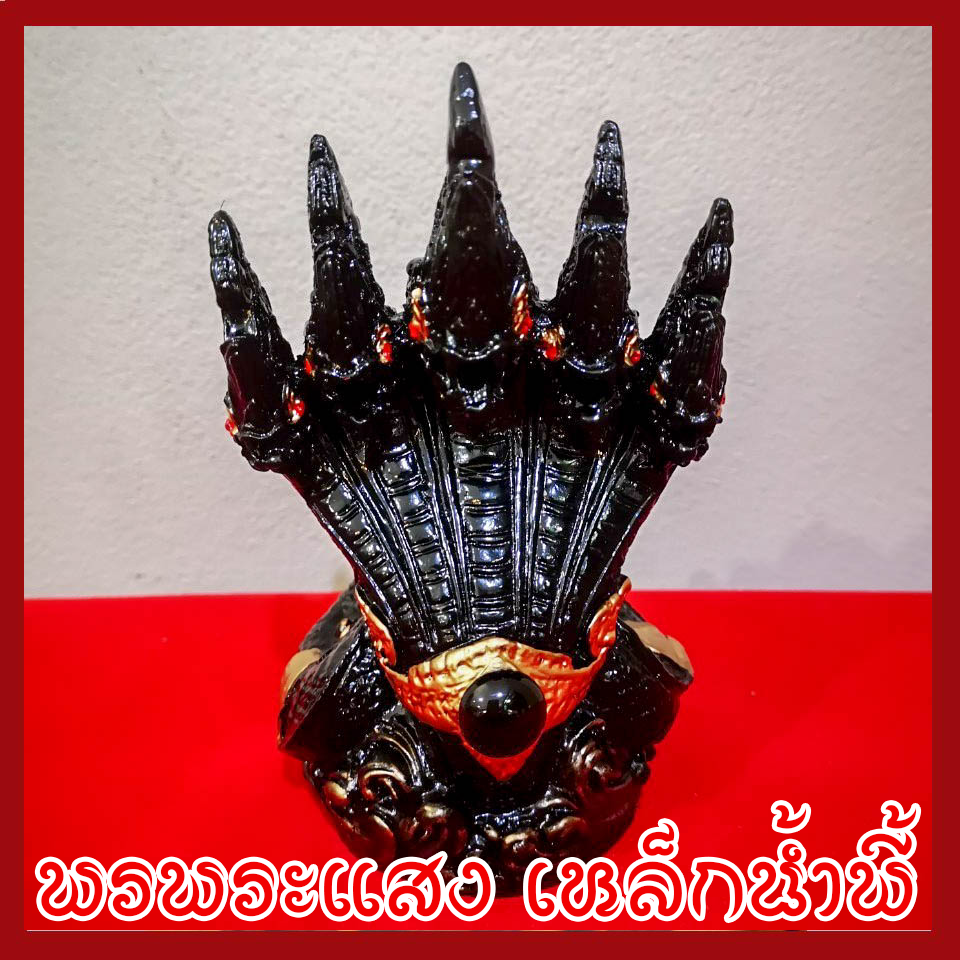 พญานาค 5 เศียร องค์ดำ เนื้อมวลสารแร่เหล็กน้ำพี้