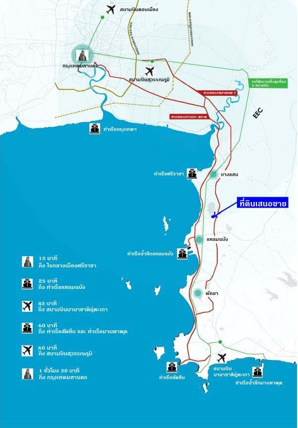 ขายที่ดิน 16 แปลง เนื้อที่ 251-1-65.1 ไร่ ใกล้ตัวเมืองศรีราชา ชลบุรี อยู่ในทำเลศักยภาพสูง