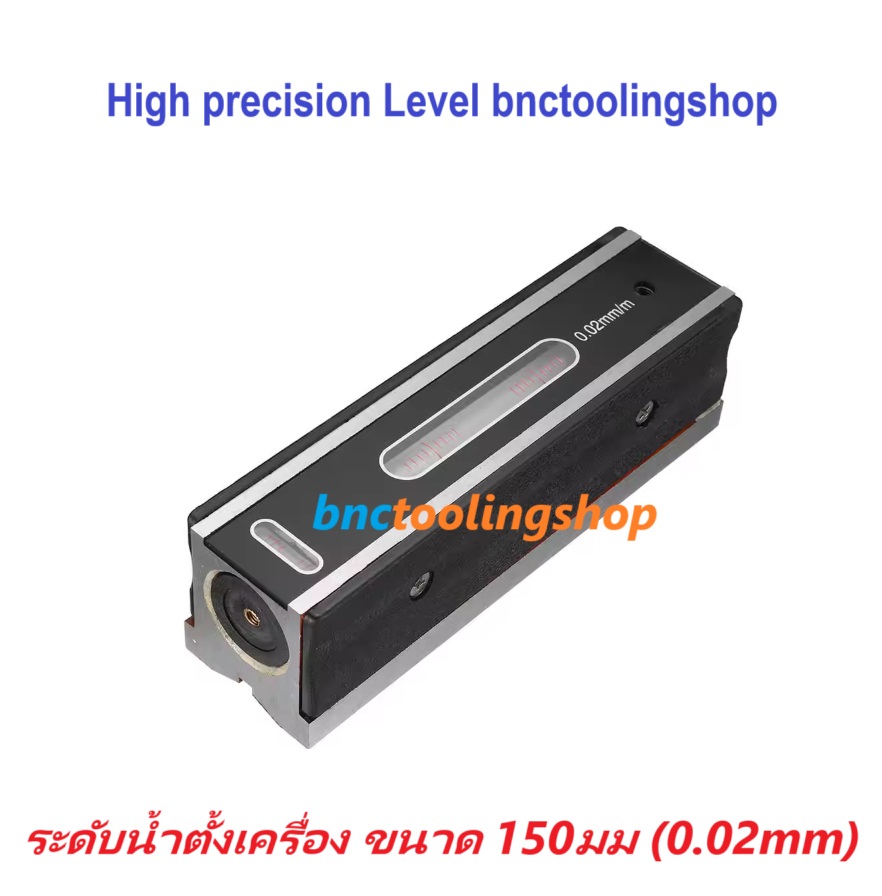 ระดับน้ำตั้งเครื่องจักร ความยาว 150 mm,ความไว 0.02มิล/เมตร, รุ่น VLI150-02, Precision Flat Level Sensivity 0.02mm/m,