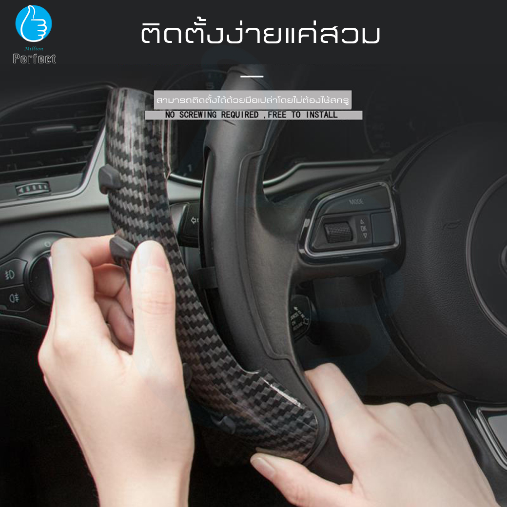 ที่หุ้มพวงมาลัยรถยนต์ ที่หุ้มพวงมาลัยกันลื่น ฝาครอบพวงมาลัยรถยนต์ ที่หุ้มพวงมาลัยเพาเวอร์ อุปกรณ์แต่งรถยนต์ รุ่น SWC16
