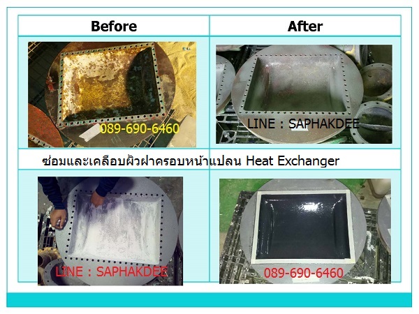 อีพ็อกซี่ซ่อมผิวหน้าแปลน Heat Exchanger ป้องกันการกัดกร่อนจากการเสียดสีและความร้อน