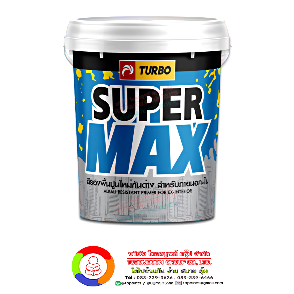 สีรองพื้นปูนใหม่กันด่าง เทอร์โบ ซุปเปอร์แม็กซ์ Turbo Supermax Alkali Resistant Primer