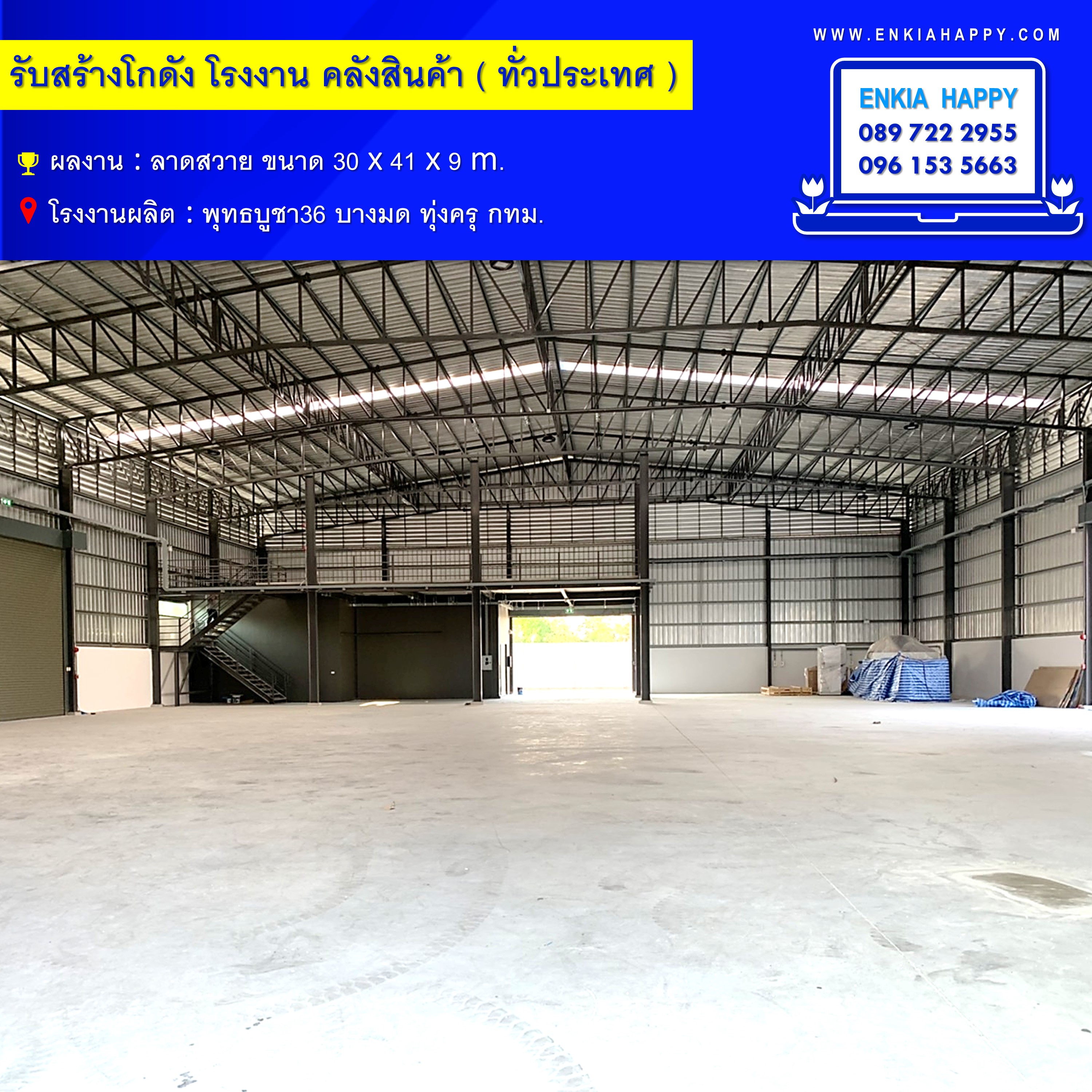 สร้างโกดัง ลาดสวาย ปทุมธานี