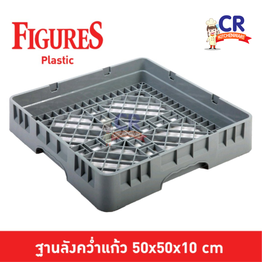 ลังคว่ำแก้ว 16 ช่อง ตรา Figure ลังล้างแก้ว แล็คล้างแก้ว อุปกรณ์เครื่องล้างจาน 50x50x10 cm สีเทา