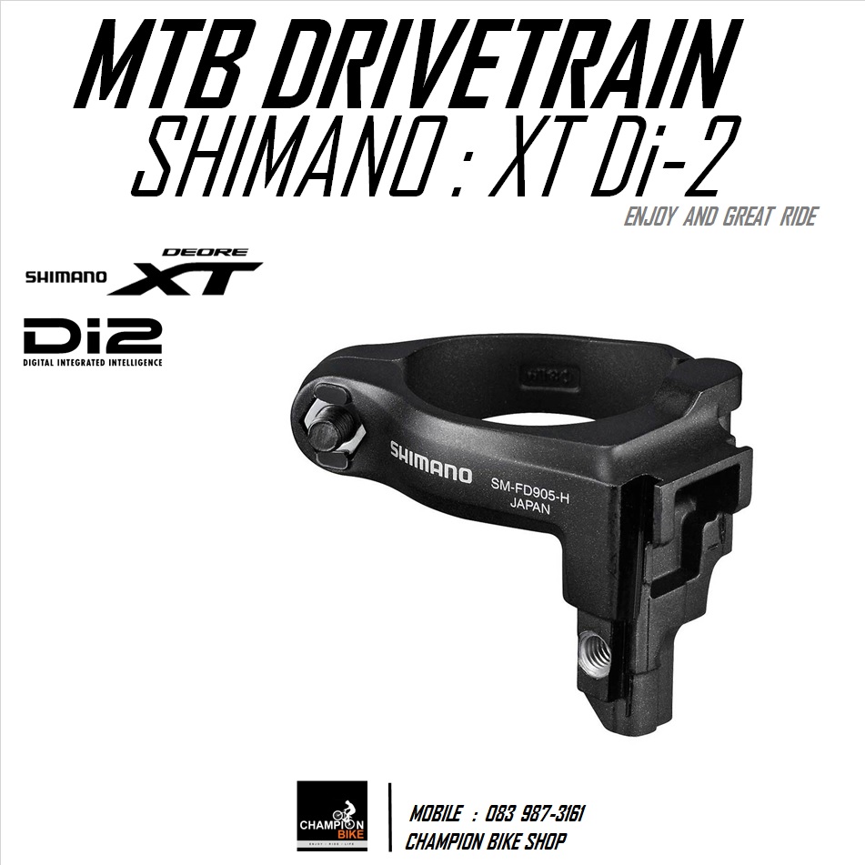 ชุดเกียร์ไฟฟ้าเสือภูเขา SHIMANO XT Di2 M8050 2x11 SPEED MTB DRIVETRAIN GROUPSET