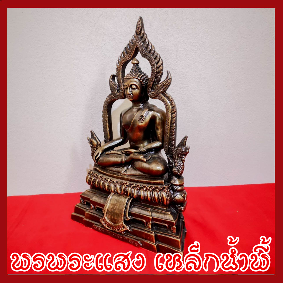 พระหลวงพ่อเพชร จังหวัดพิจิตร หน้าตัก 5 นิ้ว องค์สีมันปู วัตถุมงคล เนื้อมวลสารแร่เหล็กน้ำพี้