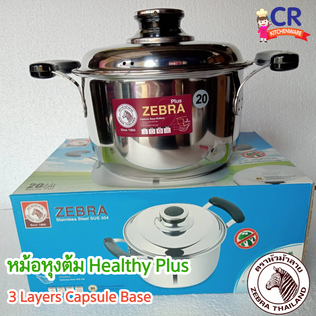 Zebra หม้อหุงต้ม รุ่น Healthy Plus 20 ซม. ตราหัวม้าลาย