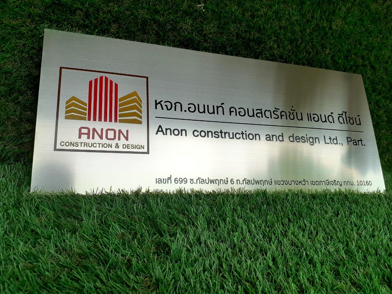 ป้ายสกีน