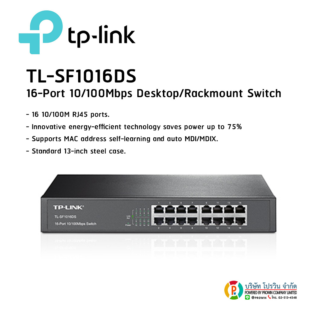 TP-LINK TL-SF1016DS