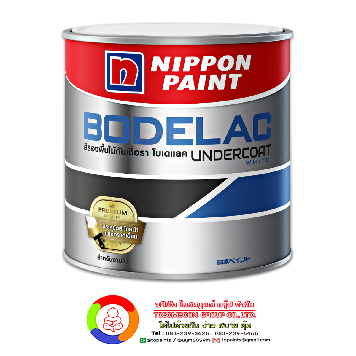นิปปอนเพนต์ โบเดแลค อันเดอร์โค้ท ไวท์ Nippon Paint Bodelac Undercoat White