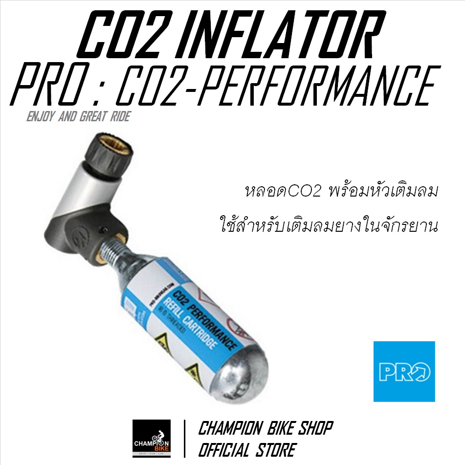 สูบCO2 สูบลมจักรยานCO2 PRO : CO2 PERFORMANCE MICRO INFLATOR PRESTA & SCHRADER VALVES (CO2 INFLATOR TRIATHLON RACE)