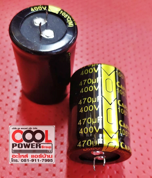 คาปาซิเตอร์ตู้เชื่อม 470uf/400V.