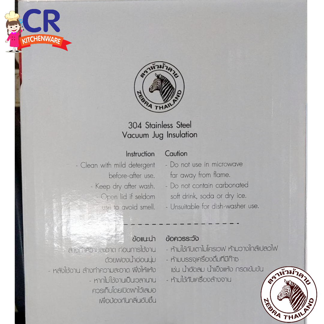 Zebra กระติกน้ำร้อนสุญญากาศ SMART IV ตราหัวม้าลาย (ราคาต่อชิ้น)