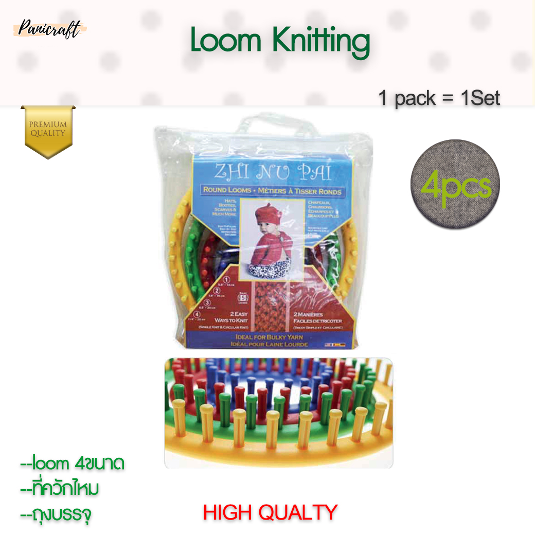 บล็อกถักแบบวงกลม ลูมถักไหมพรม Round Loom Knitting แบบชุด 30