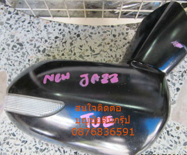 ขายกระจกมองข้าง NEW JAZZ ปี 07