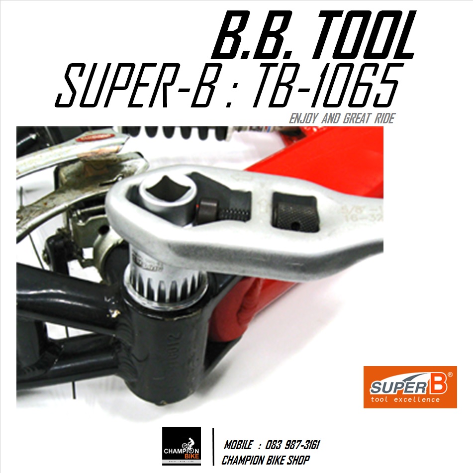 ลูกบล็อคถอด-ใส่กะโหลกจักรยาน SUPER-B : TB-1065 CARTRIDGE BOTTOM BRACKET TOOL