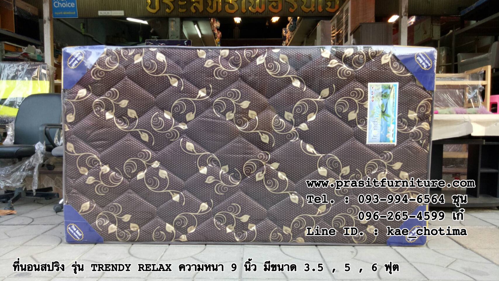 ที่นอนสปริง รุ่น TRENDY RELAX หนา 9 นิ้ว (มีรูปสินค้าจริง)