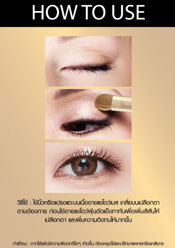 Browit Eyeshadow Base #01 LIGHT PEARL บราวอิท น้องฉัตร อายแชโดว์เบส เนื้อมุก 5g เบสทาตาน้องฉัตร กันน้ำ ติดทน ดูมีมิติ สี 01 LIGHT PEARL สีขาวมุกประกายชมพู