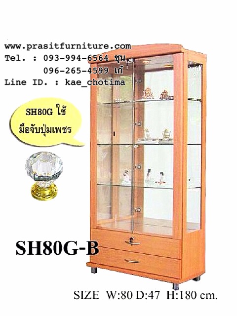 ตู้โชว์ดาวไลท์ ขนาด 80 ซม. รุ่น SH-80G (มีรูปสินค้าจริง)