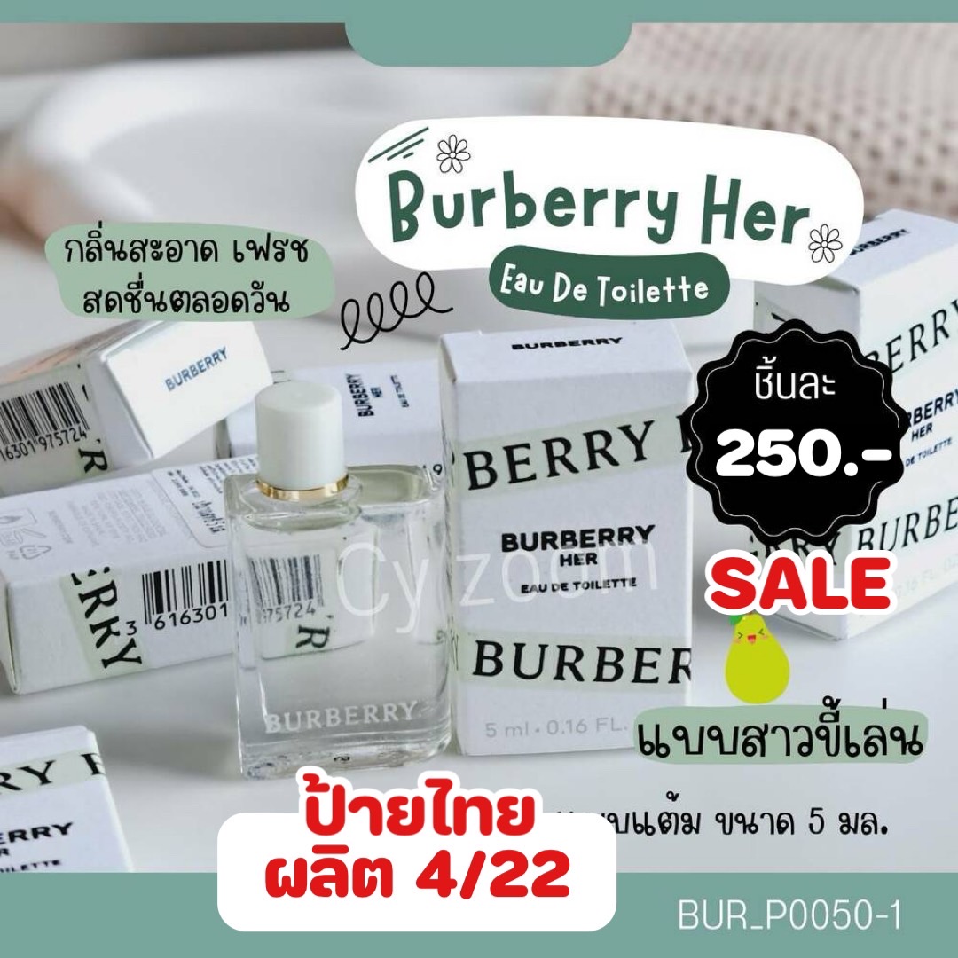 น้ำหอม Burberry Her EDT 5 ml แบบแต้ม