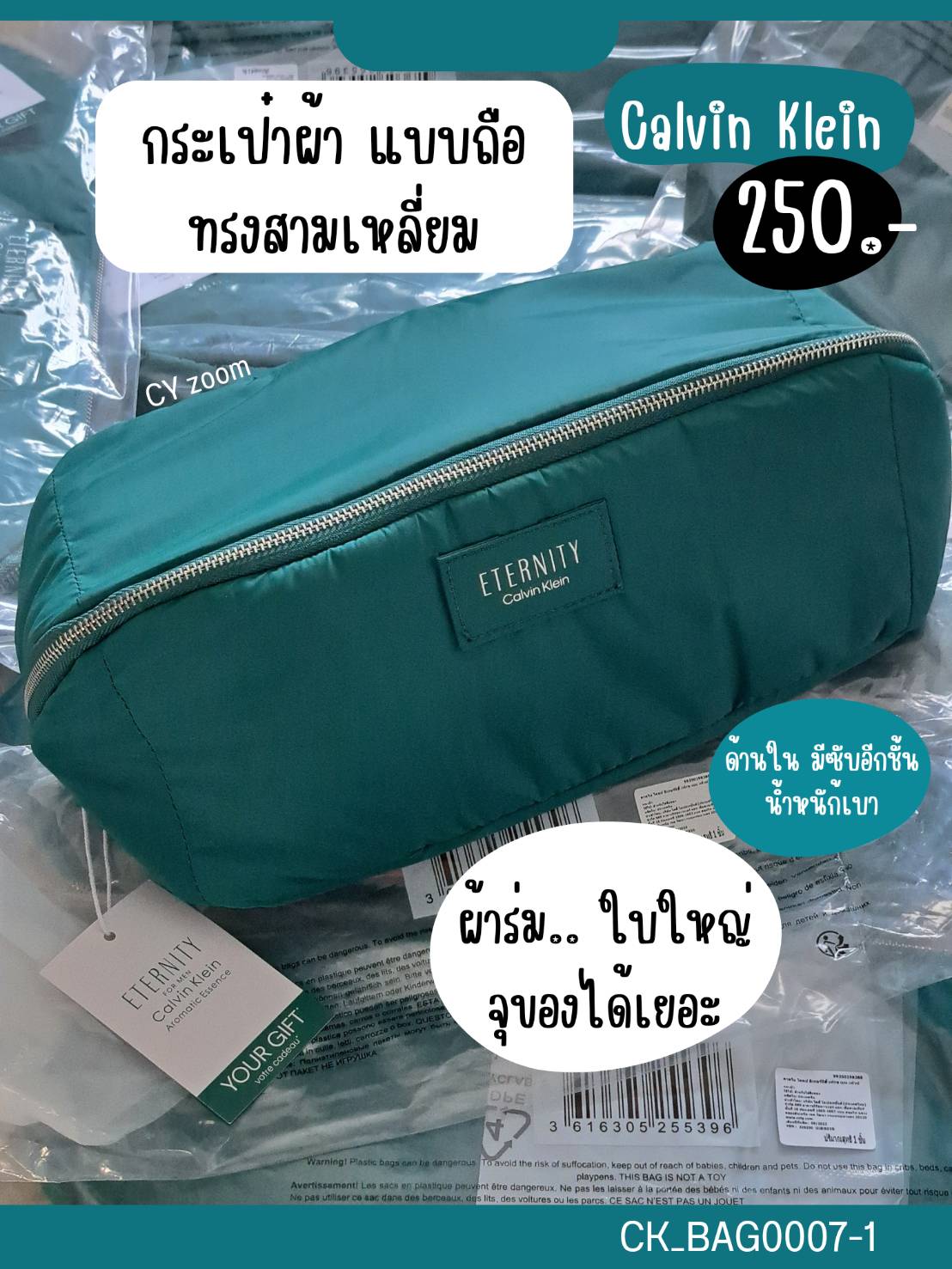 กระเป๋า Calvin klein แบบถือ (แบบที่ 7)