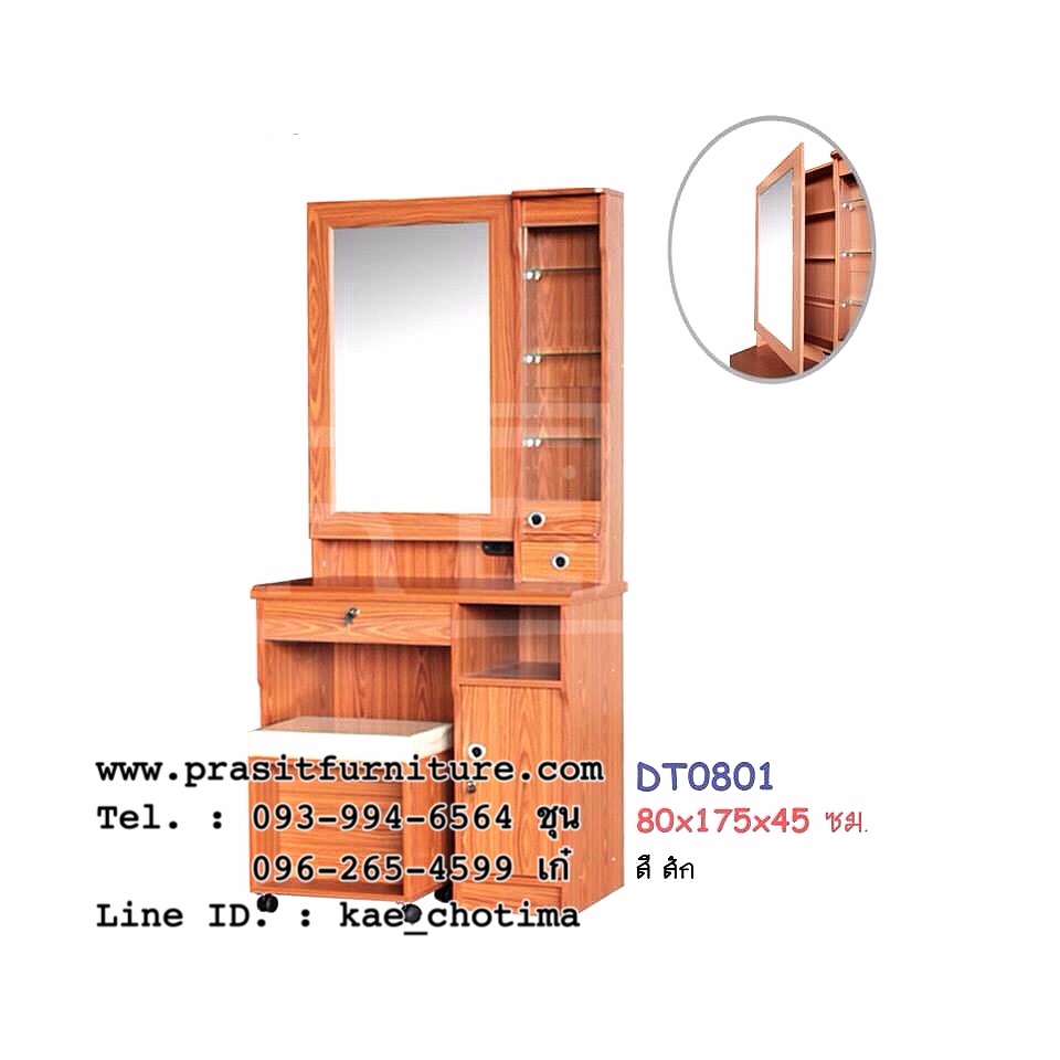 โต๊ะเครื่องแป้ง กระจกเปิดได้ รุ่น DT0801 ขนาด 80 ซม