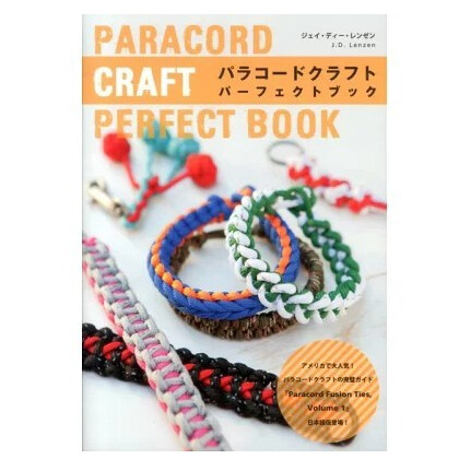 หนังสือญี่ปุ่น - Paracord Craft Perfect Book พื้นฐานงานถักเชือกโดยคุณ J.D.Lenzen 9784766124682
