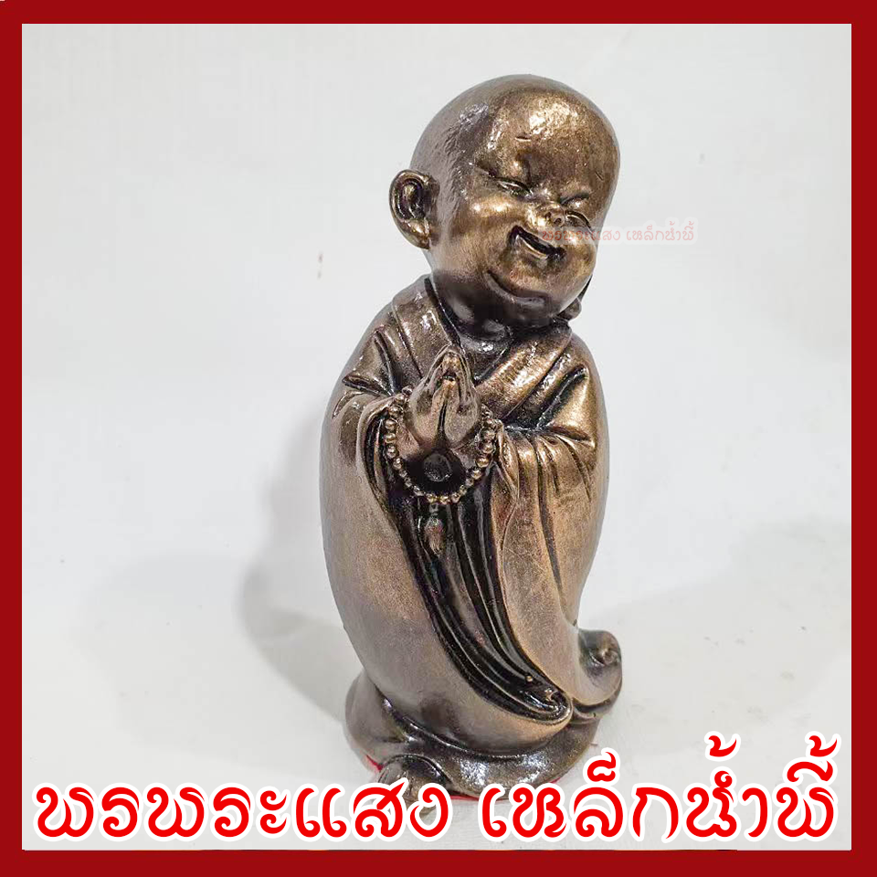 เณรน้อย ชุดสุขใจ 8 องค์ พระพุทธรูป วัตถุมงคล เสริมฮวงจุ้ย หล่อจากมวลสารแร่เหล็กน้ำพี้ ร้านพรพระแสงเหล็กน้ำพี้