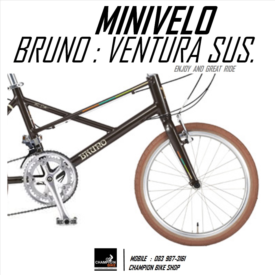 จักรยานมินิเวโล BRUNO : MINIVELO VENTURA 406 SUS. (ROAD BIKE GEAR) สีน้ำตาล