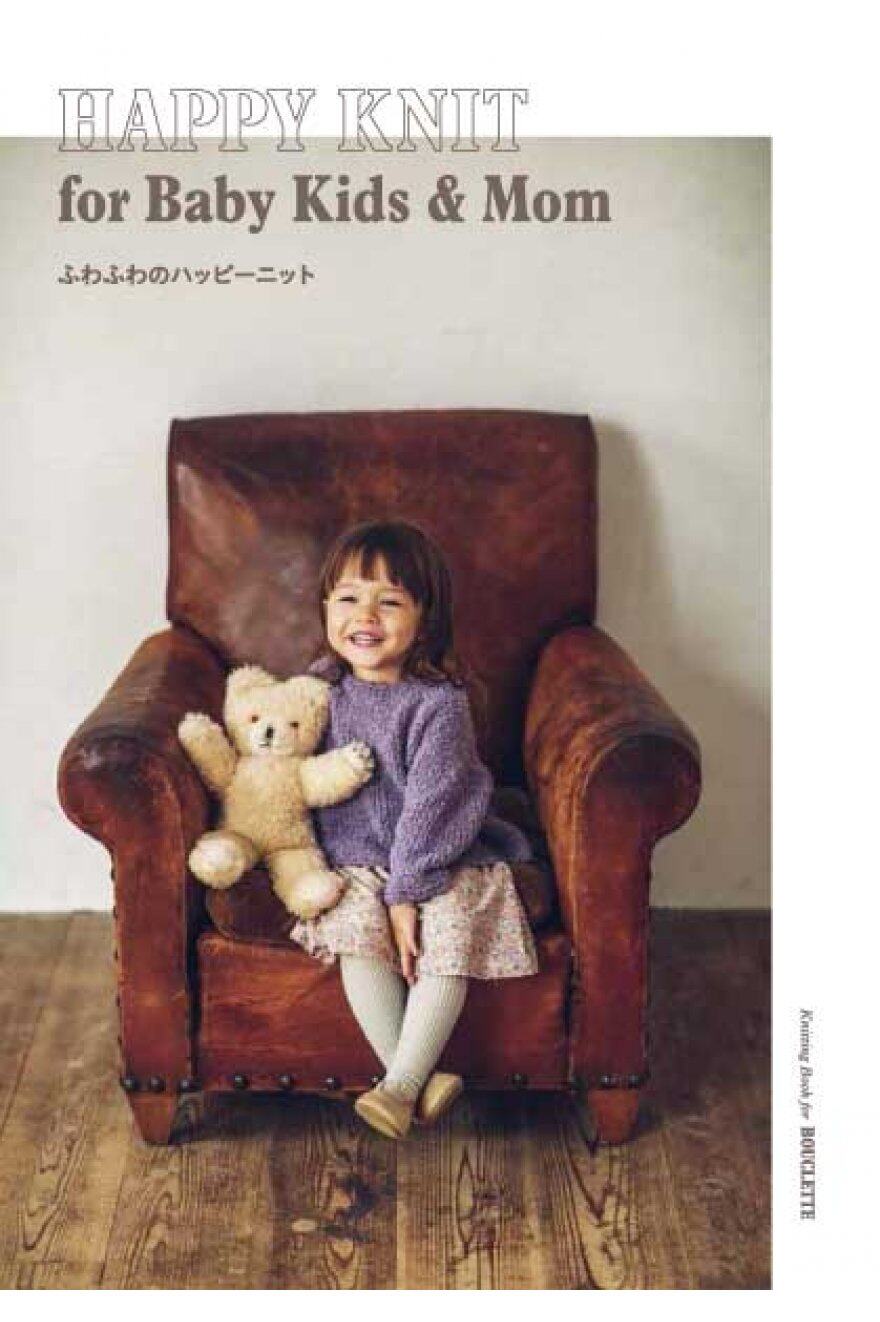 หนังสือญี่ปุ่น-ชุดถัก HAPPY KNIT ขนนุ่มสำหรับเด็ก-(4571411766237)