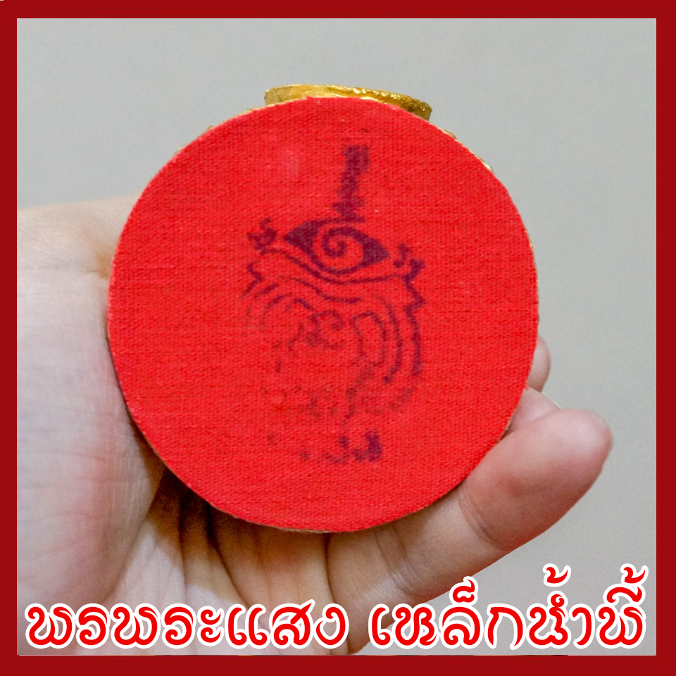 พระประจำวันจันทร์ ปางห้ามสมุทร องค์ทอง วัตถุมงคล เนื้อมวลสารแร่เหล็กน้ำพี้