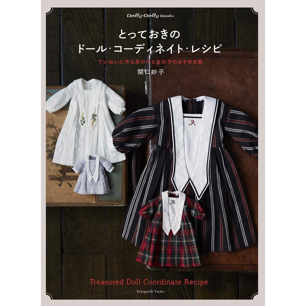 หนังสือญี่ปุ่น - Treasured Doll Coordinate Recipe เทคนิคการตัดเย็บชุดลำลองสำหรับตุ๊กตา 9784766131741
