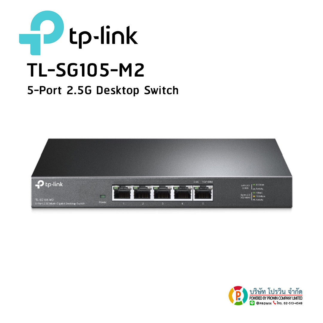 TP-LINK TL-SG105-M2