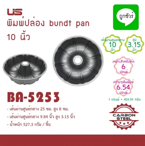 US พิมพ์ปล่อง non-stick พิมพ์ปล่องกลม