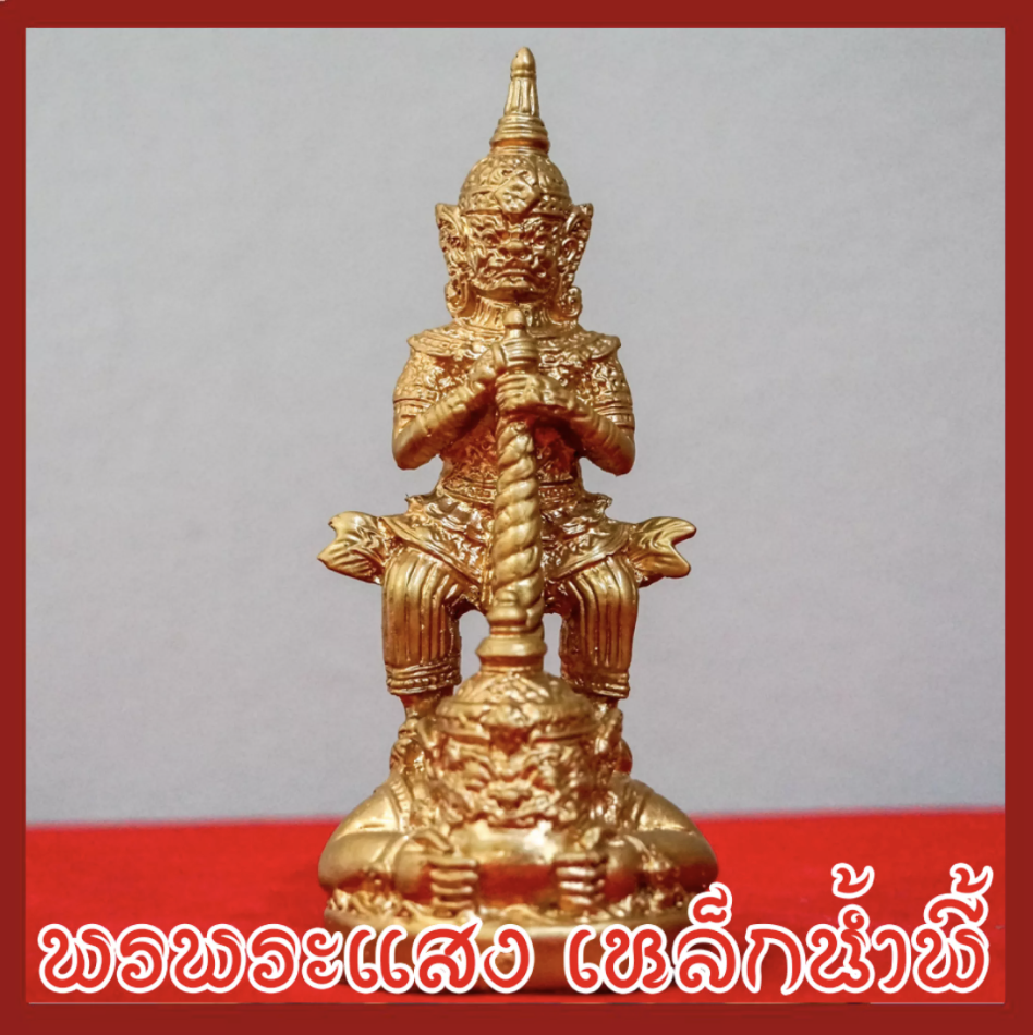 ท้าวเวสสุวรรณประทับราหู สูง 5 นิ้ว ฐาน 2.5 นิ้ว องค์ทอง เนื้อมวลสารแร่เหล็กน้ำพี้