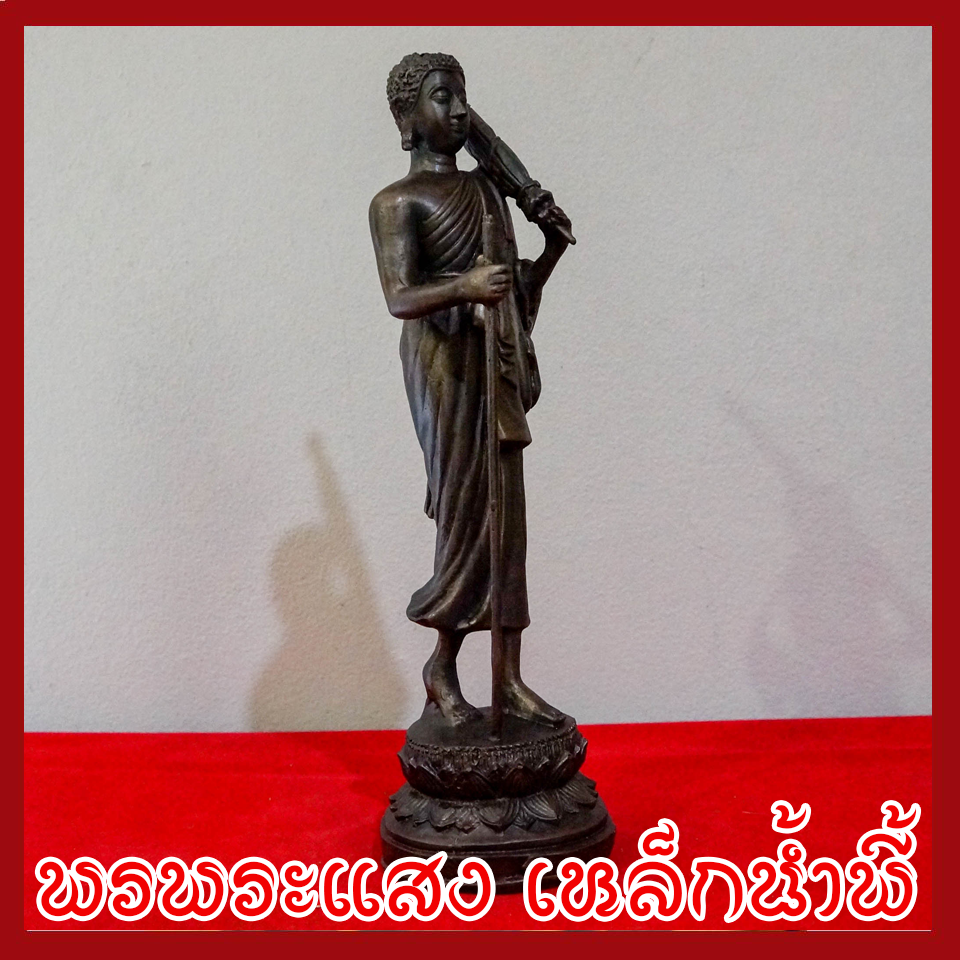 พระสีวลี เดินธุดงค์ ฐานบัว เนื้อมวลสารแร่เหล็กน้ำพี้ ขนาดสูง 14 นิ้ว