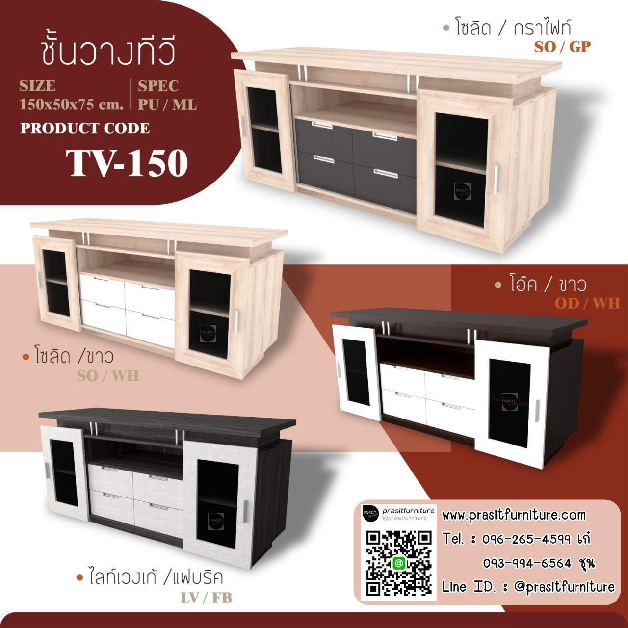 ชั้นวางทีวี รุ่น TV-150