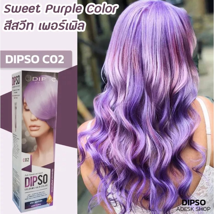 Dipso Colorme Hair Color #C02 Sweet Purple ดิ๊พโซ่ คัลเลอร์มี แฮร์ คัลเลอร์ สูตรปราศจากแอมโมเนีย ขนาด 110 กรัม C02 – สวีท เพอร์เพิล (สีม่วงอ่อน)