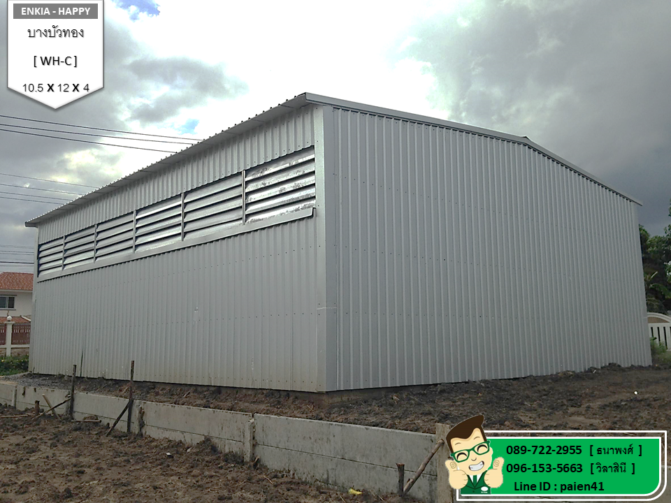 สร้างโกดัง บางบัวทอง นนทบุรี