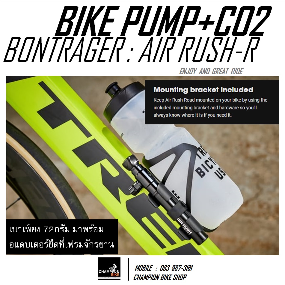 สูบมือจักรยาน สูบลมจักรยาน+สูบหลอดCO2 BONTRAGER : AIR RUSH ROAD BIKE PUMP + CO2