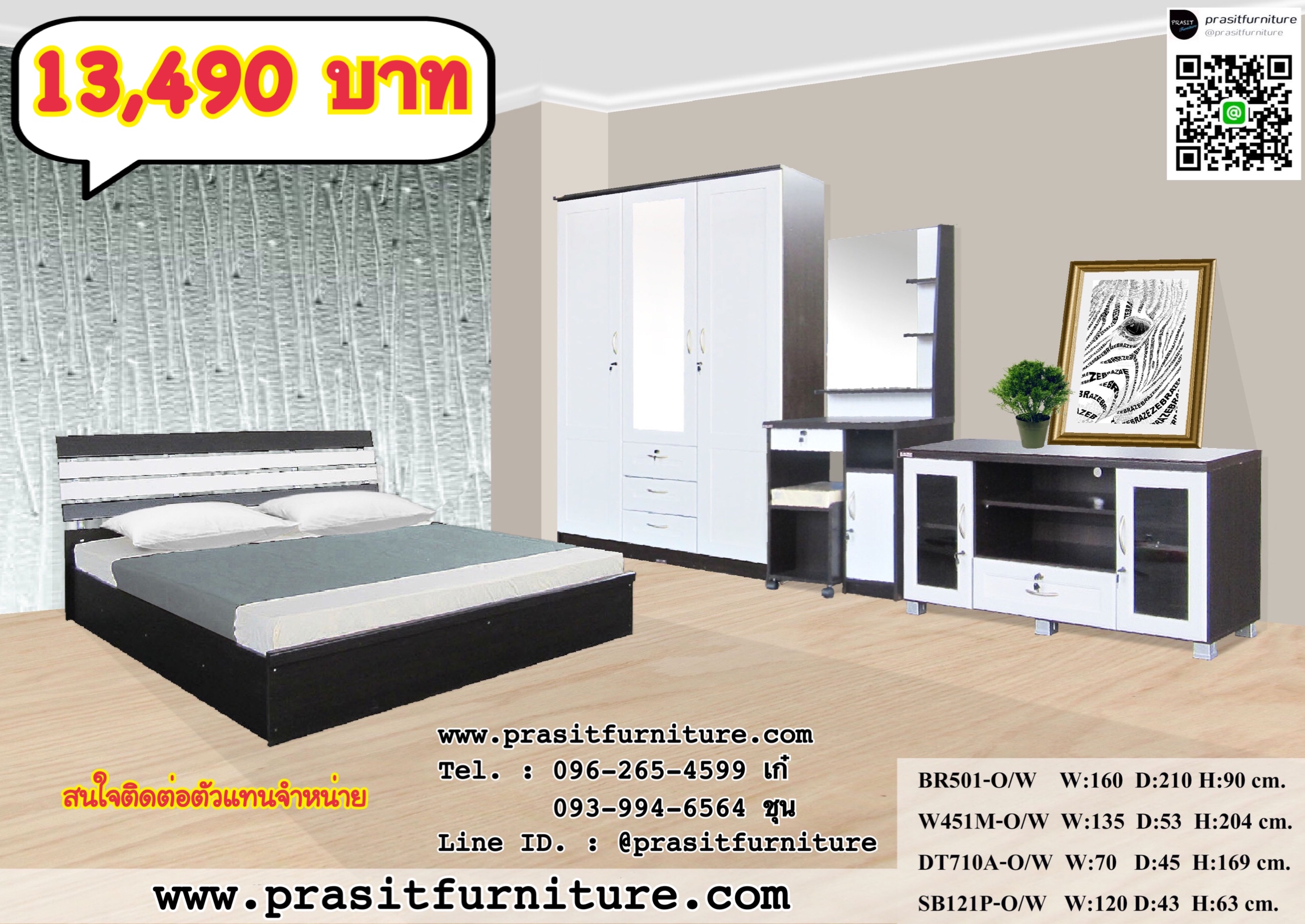 ชุดห้องนอนสุดคุ้ม โปรโมชั่น 3 แถม 1 PROBED01 - TWO TONE